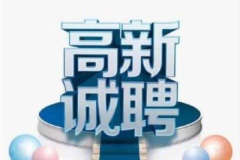 南宁2023夜场招聘
茫茫求职路.梦圆在此处